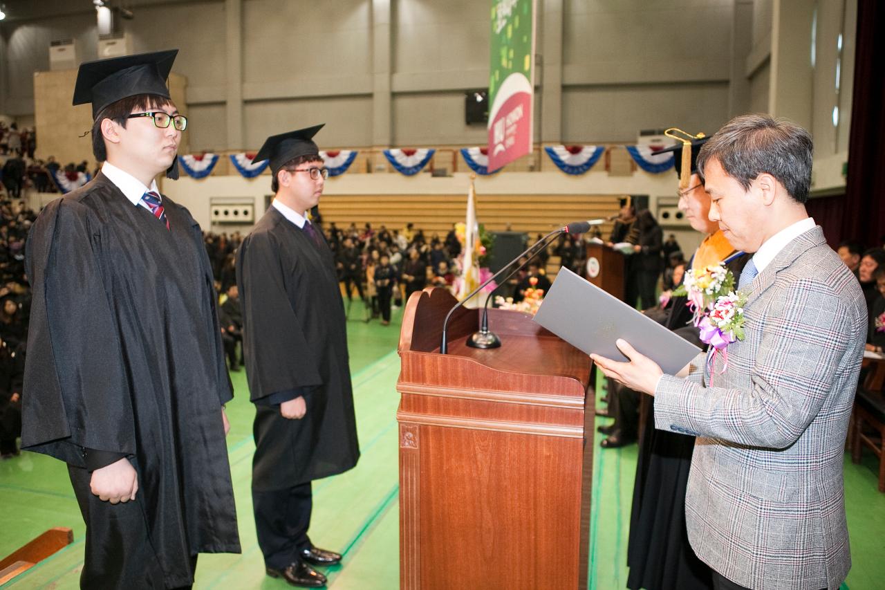 호원대학교 학위수여식