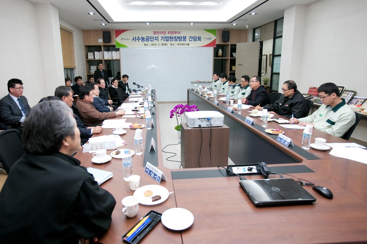 김완주 도지사 대두식품 야간 교대근무 기업현장 방문