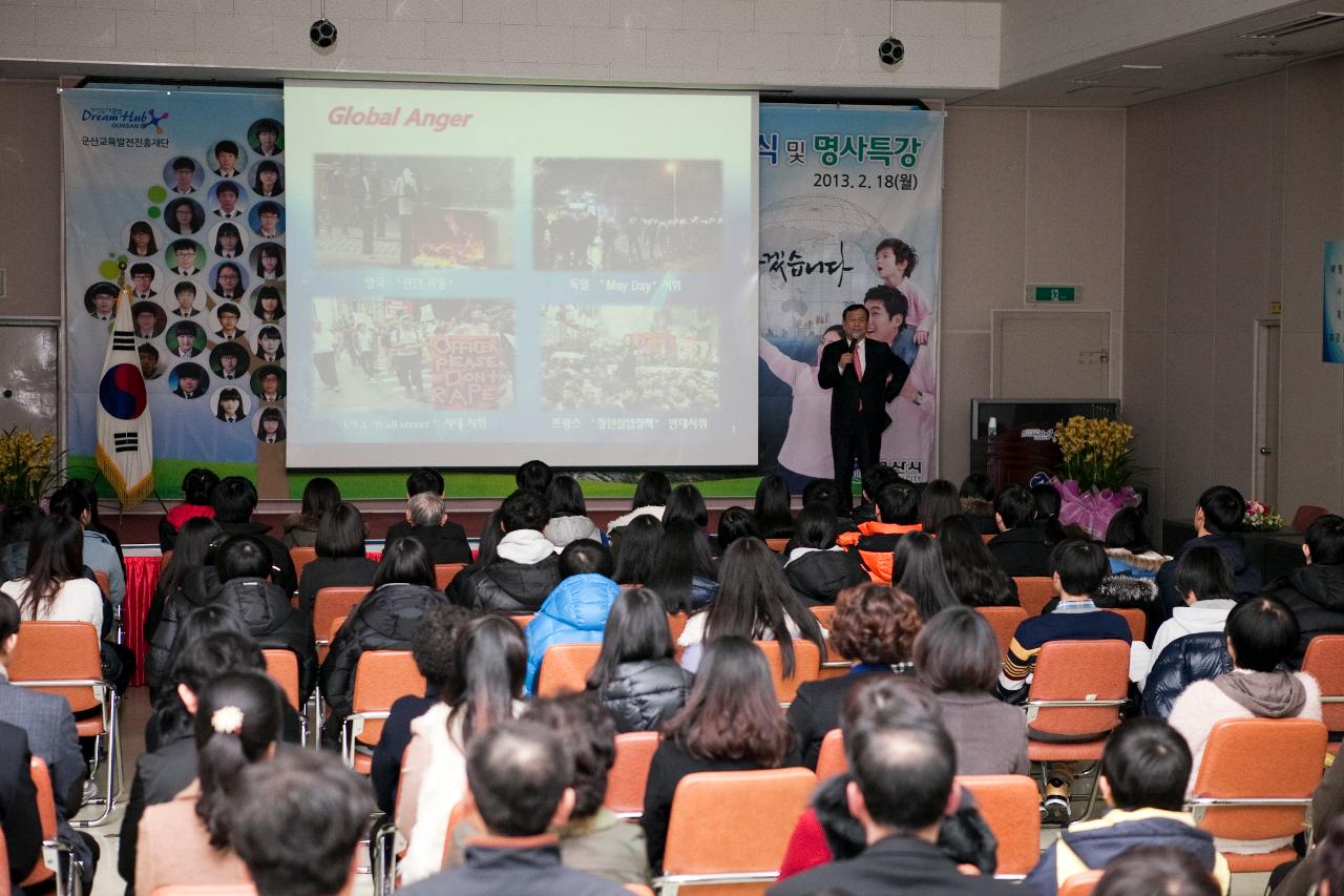 우수중학생 장학증서 수여식