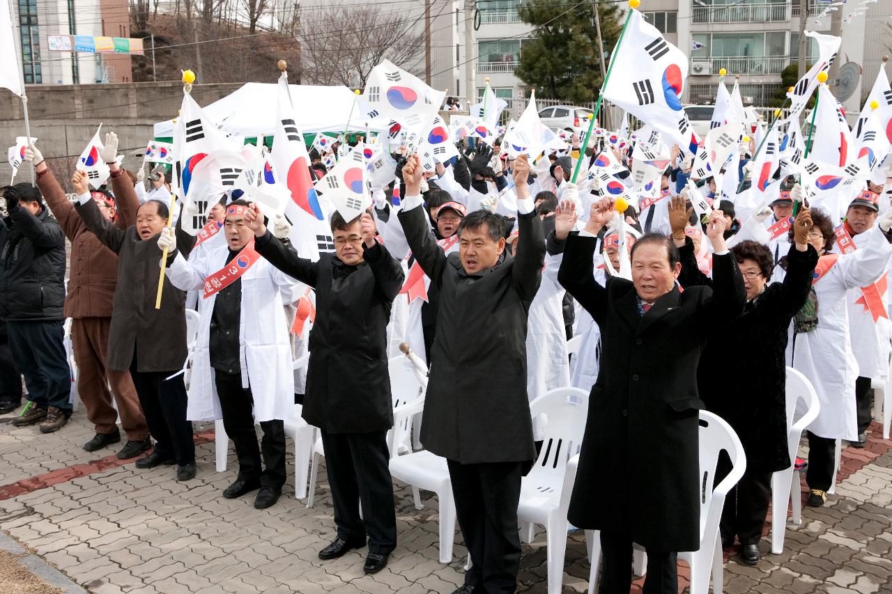 제94주년 3.1절 기념식