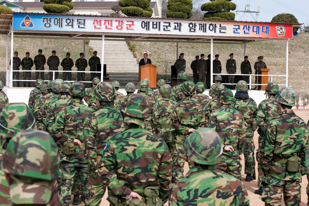 예비군 훈련 입소식 시장님 격려