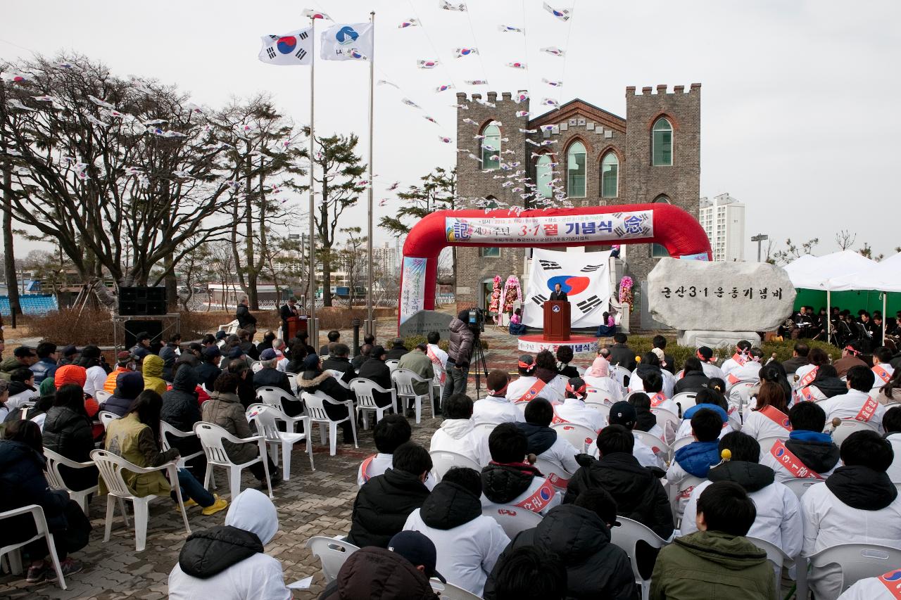 제94주년 3.1절 기념식