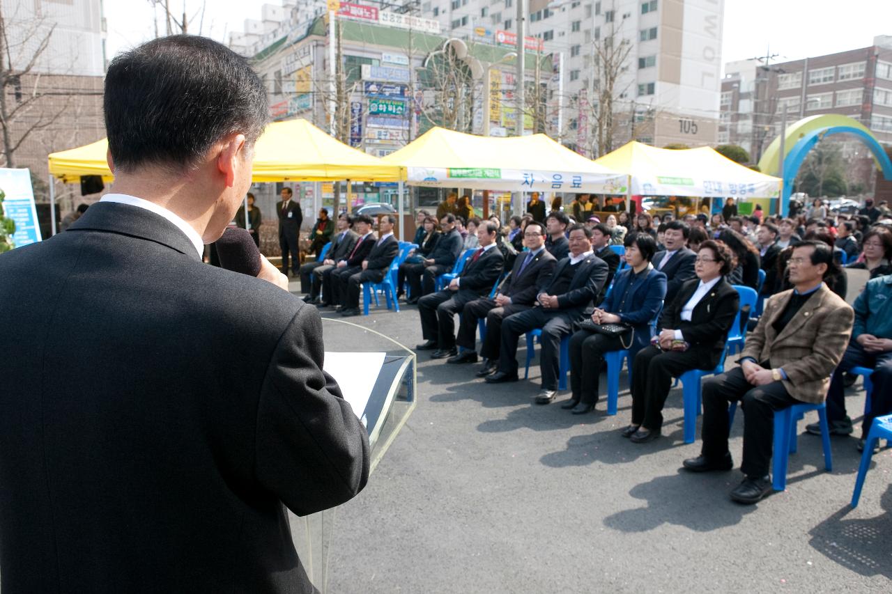 늘푸른도서관 개관식