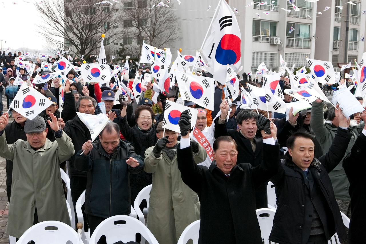 제94주년 3.1절 기념식