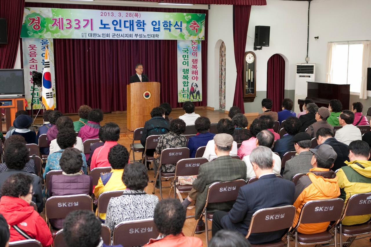 군산노인대학 입학식