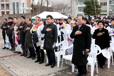 제94주년 3.1절 기념식