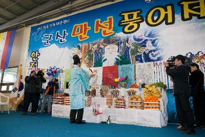 비응항 만선 풍어제