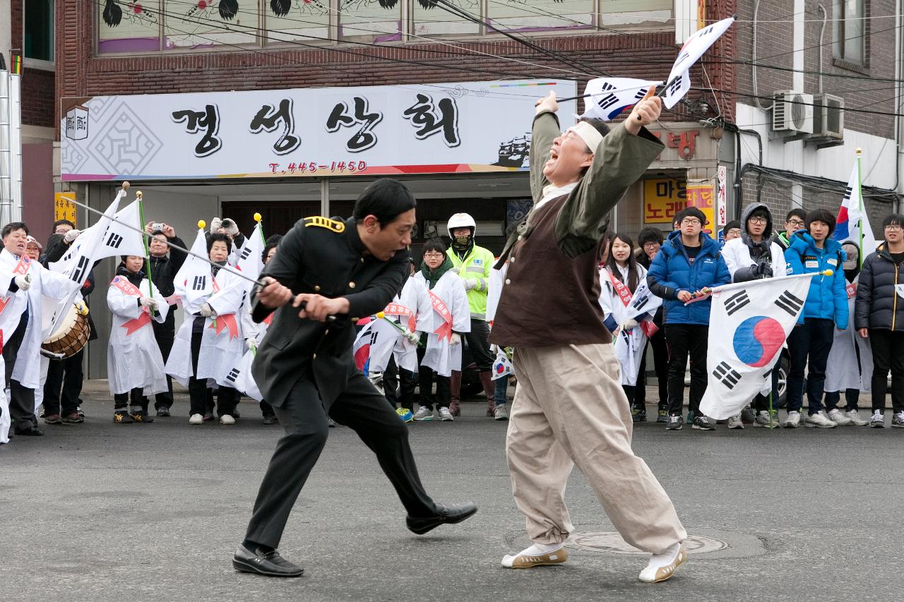 제94주년 3.1절 기념식