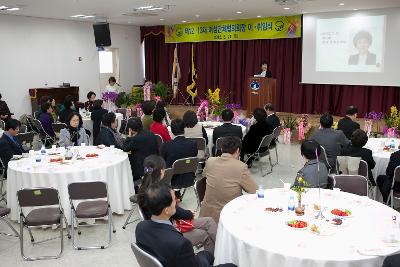 여성단체협의회장 이.취임식