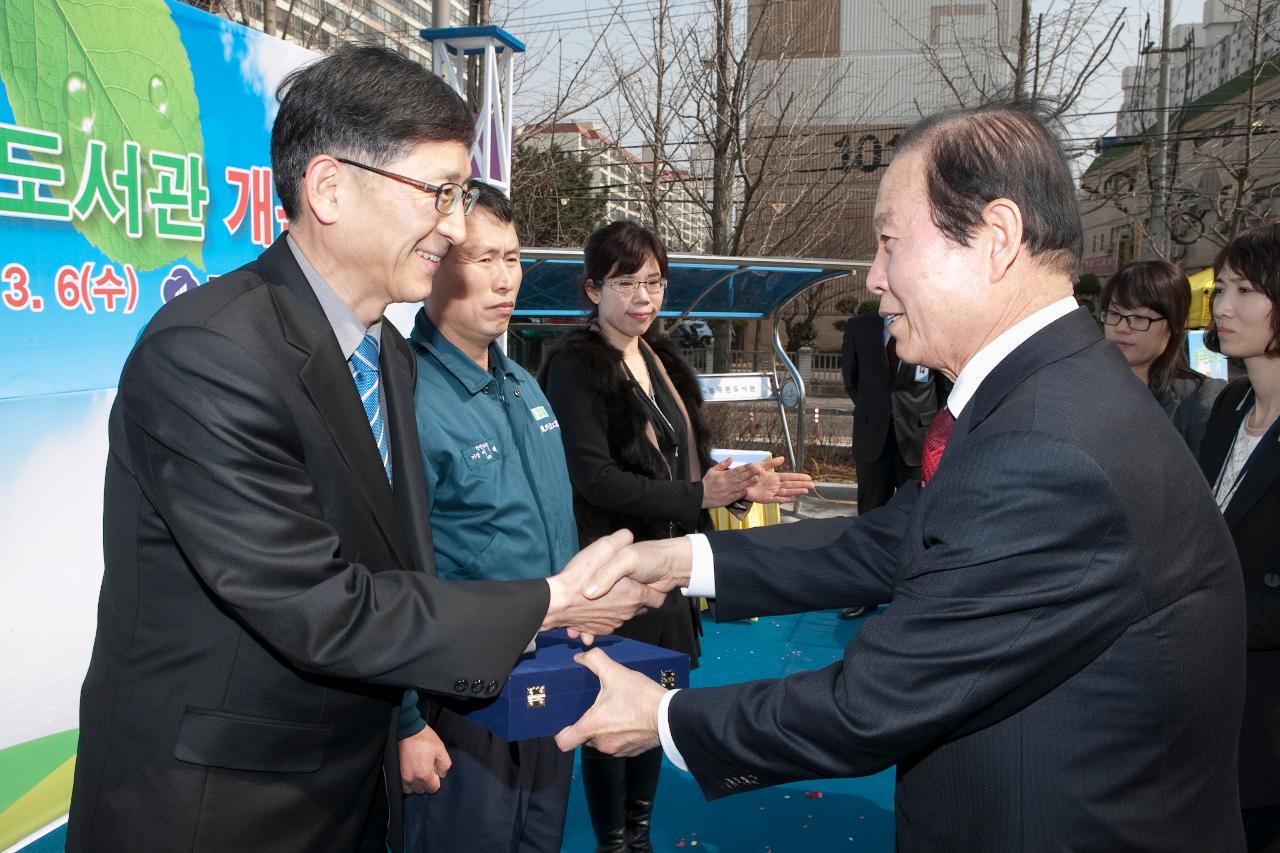 늘푸른도서관 개관식