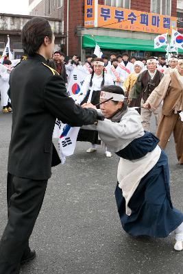 제94주년 3.1절 기념식