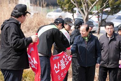 산불방지 캠페인