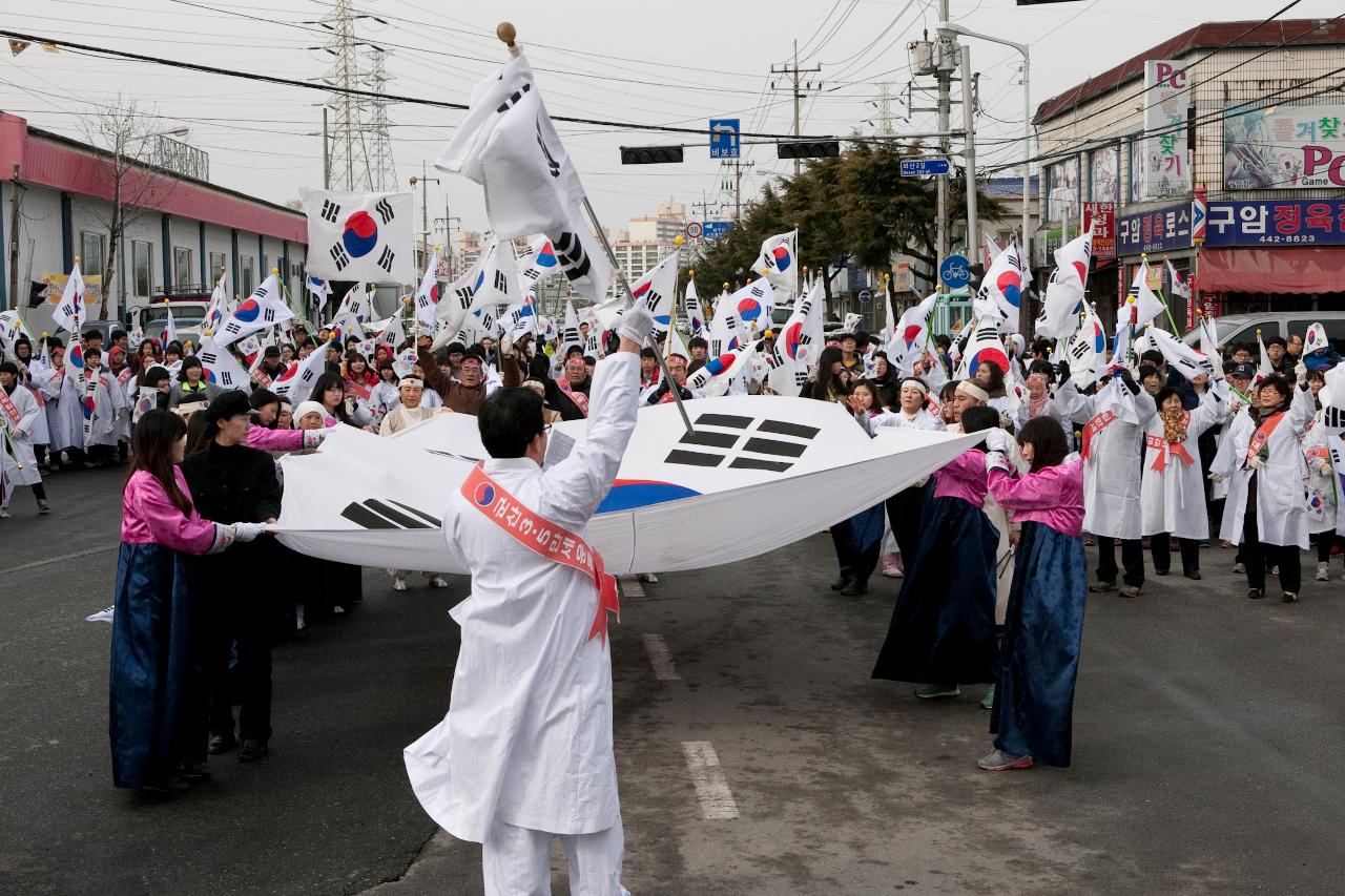 제94주년 3.1절 기념식