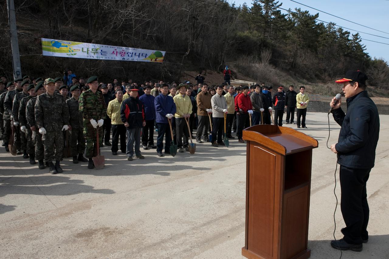 식목일 식수행사