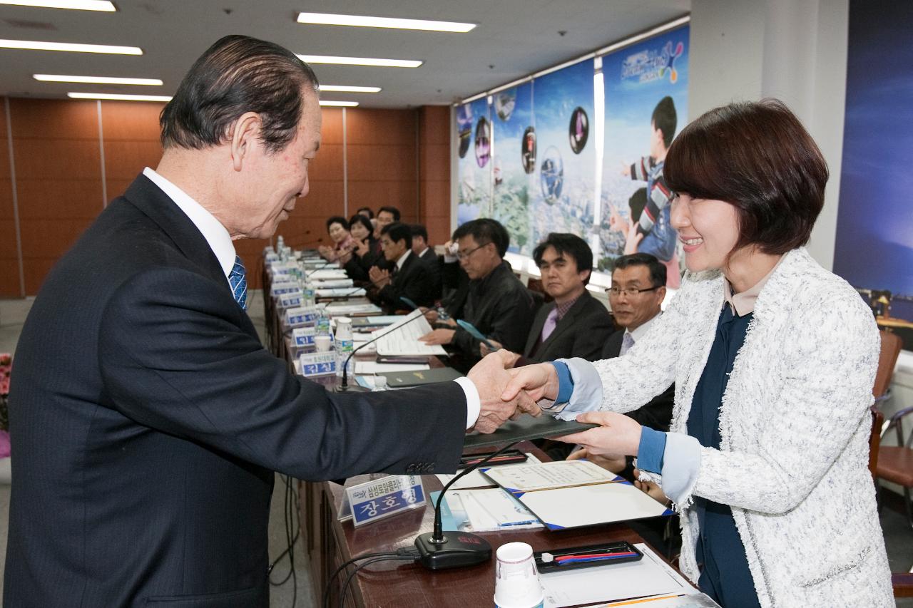 군산시 교육발전 협의회