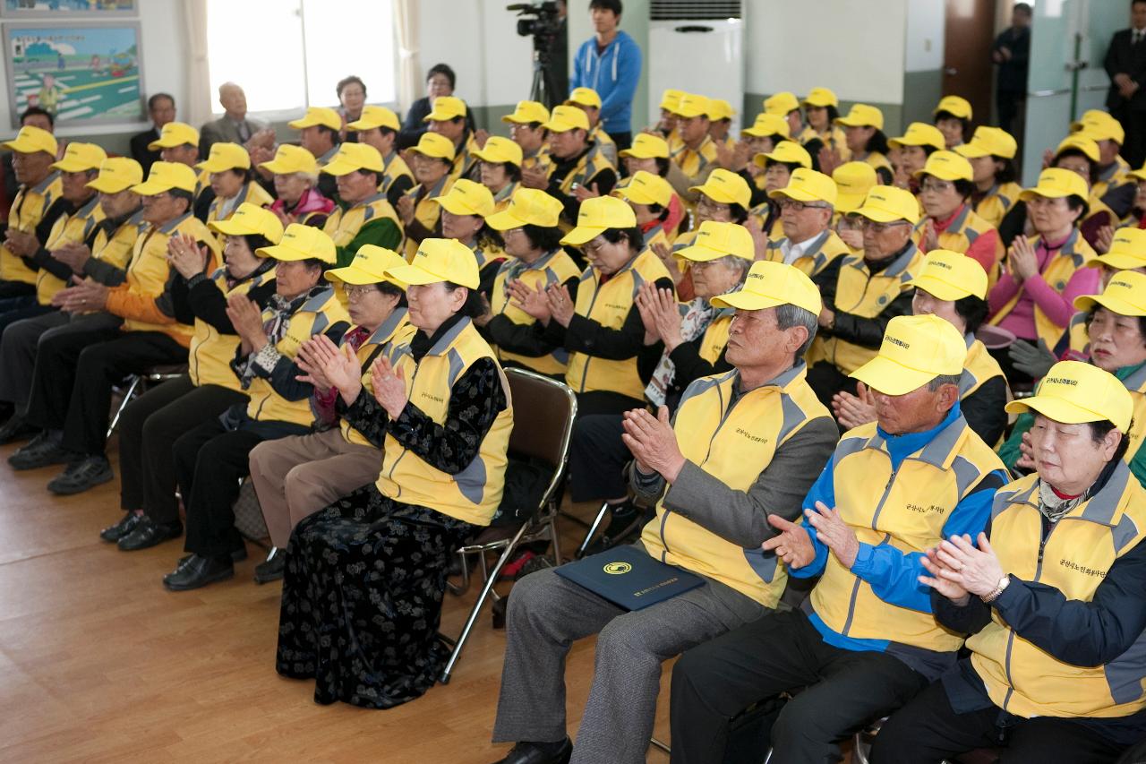 대한노인회 실버자원 봉사단 발대식