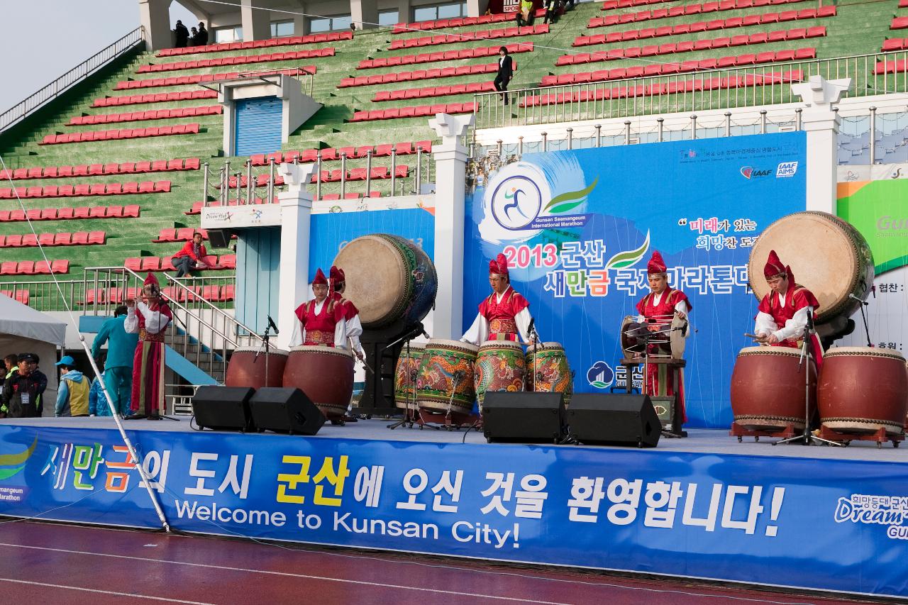 새만금국제마라톤대회