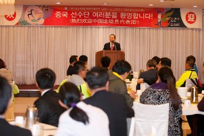 새만금국제마라톤대회 중국 선수단 환영만찬