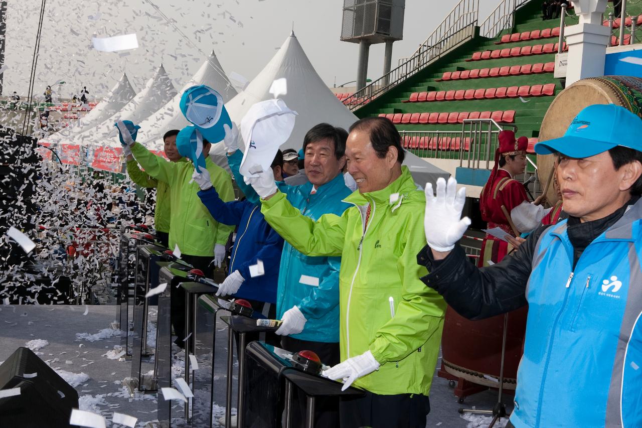 새만금국제마라톤대회