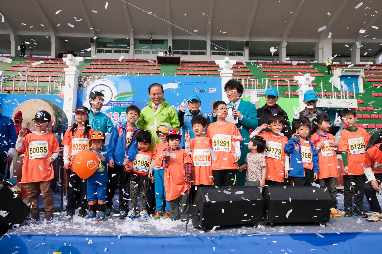 새만금국제마라톤대회