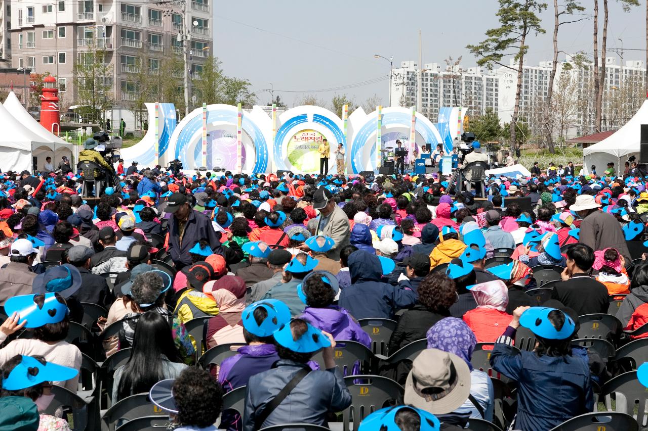 KBS 전국노래자랑