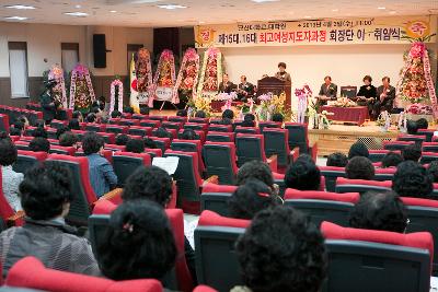 군산대 최고여성지도자과정 총동문회장 이취임식