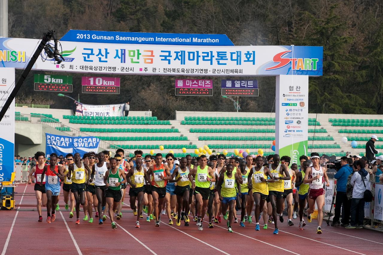 새만금국제마라톤대회