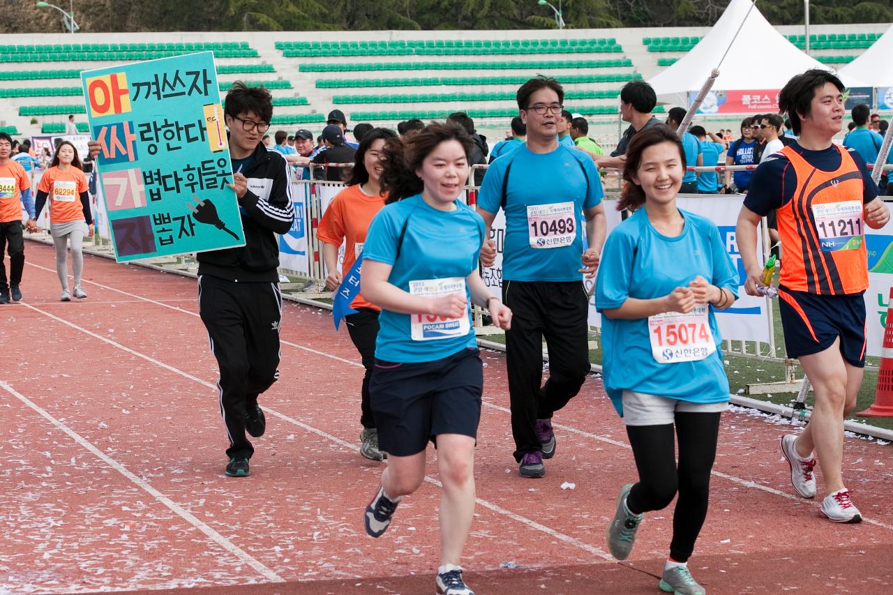 새만금국제마라톤대회