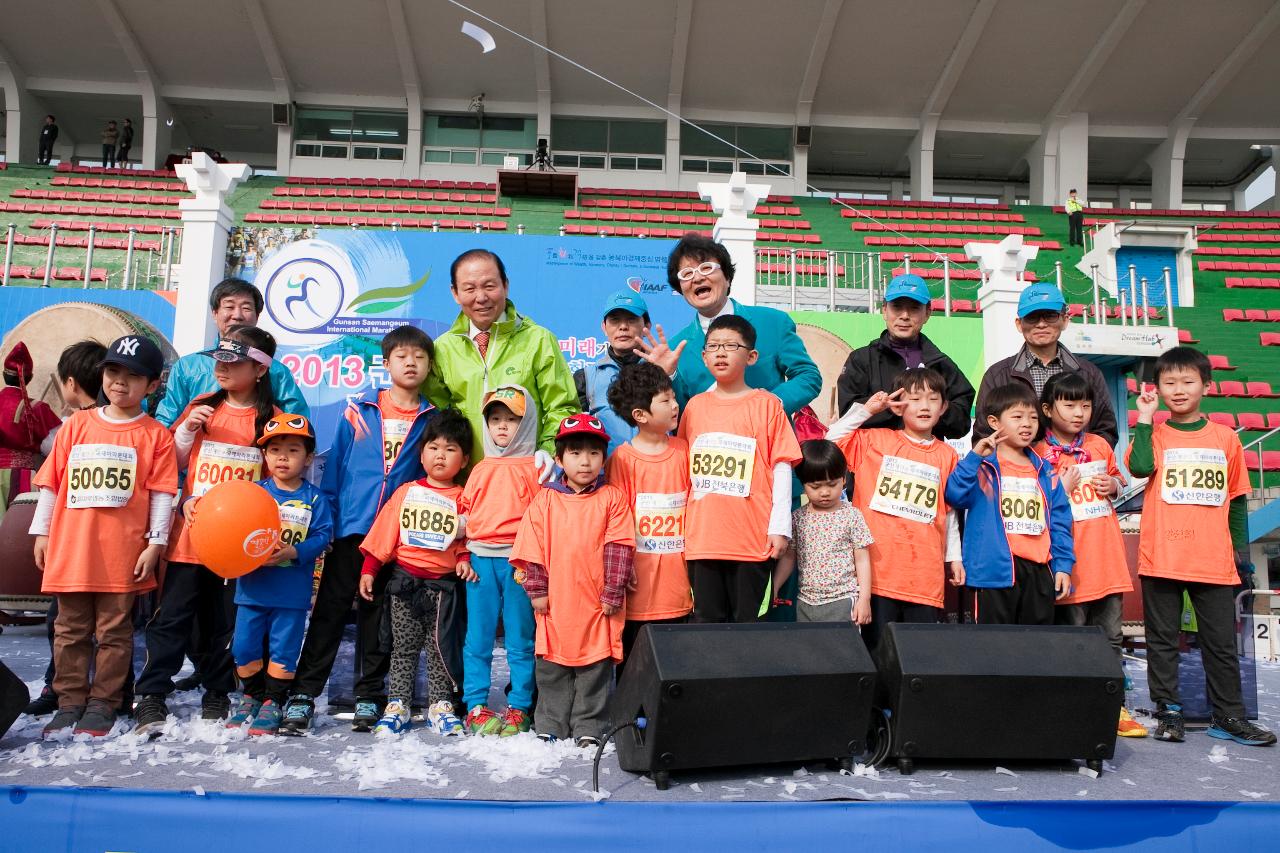 새만금국제마라톤대회