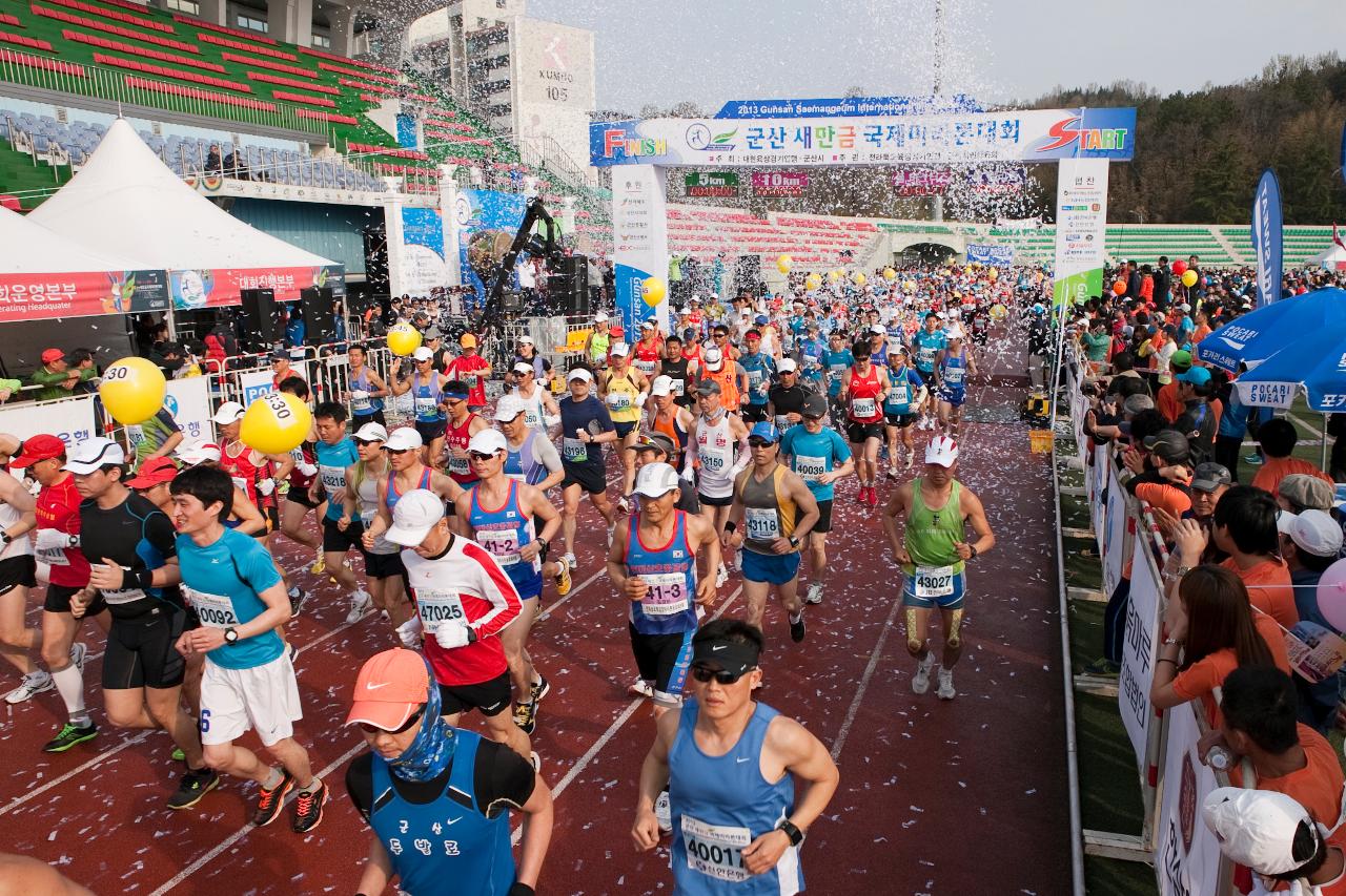 새만금국제마라톤대회