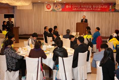 새만금국제마라톤대회 중국 선수단 환영만찬