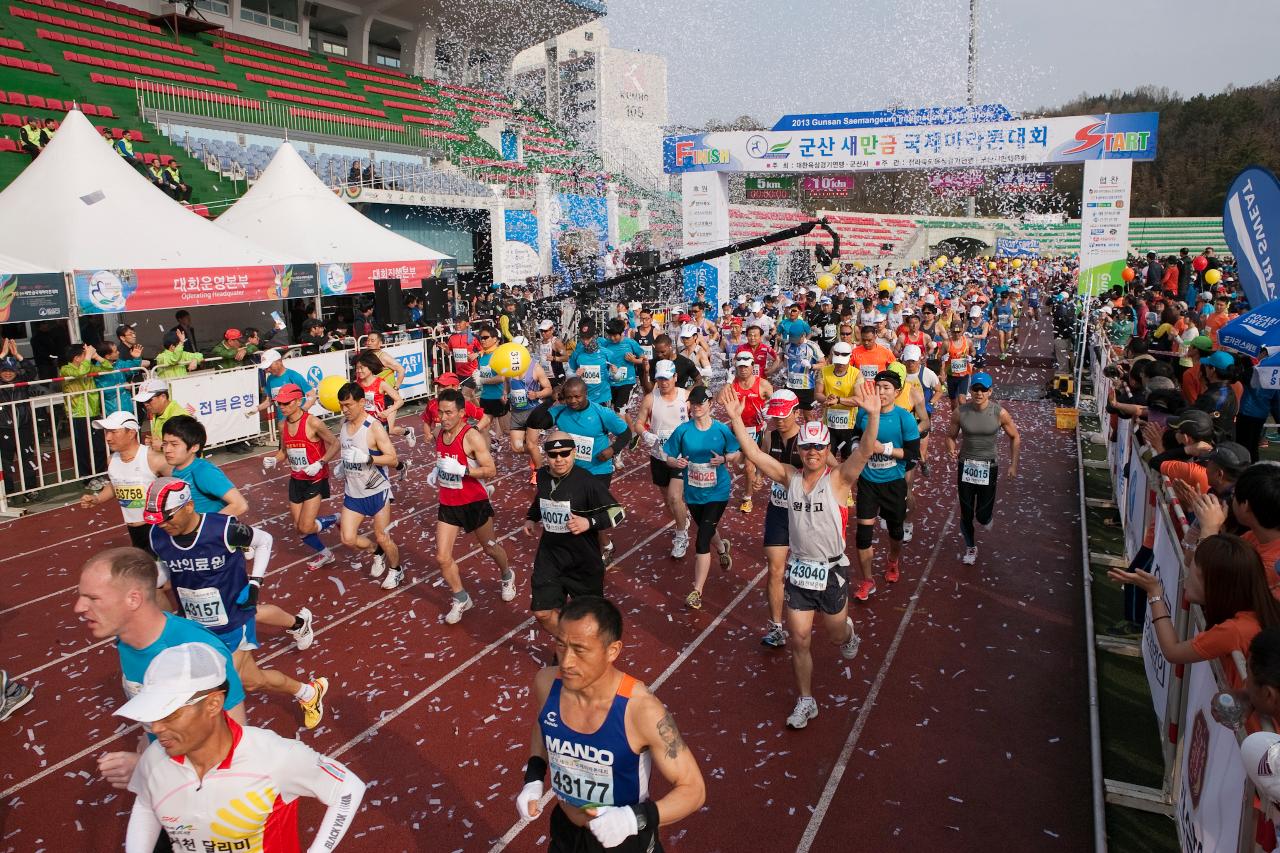 새만금국제마라톤대회