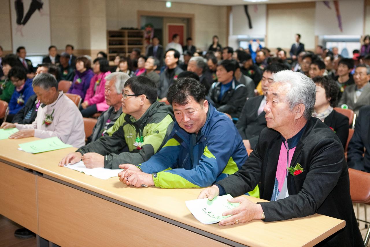 친환경농업인 협동조합 창립 기념식