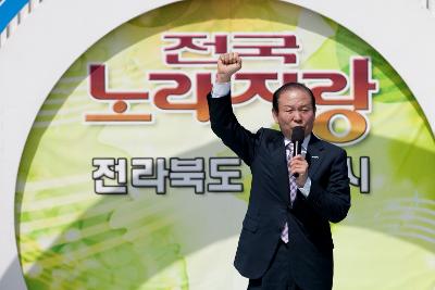 KBS 전국노래자랑