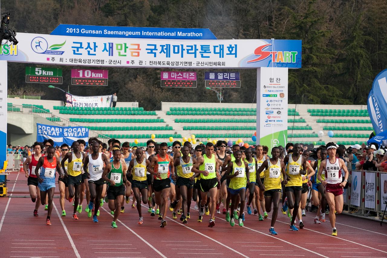 새만금국제마라톤대회