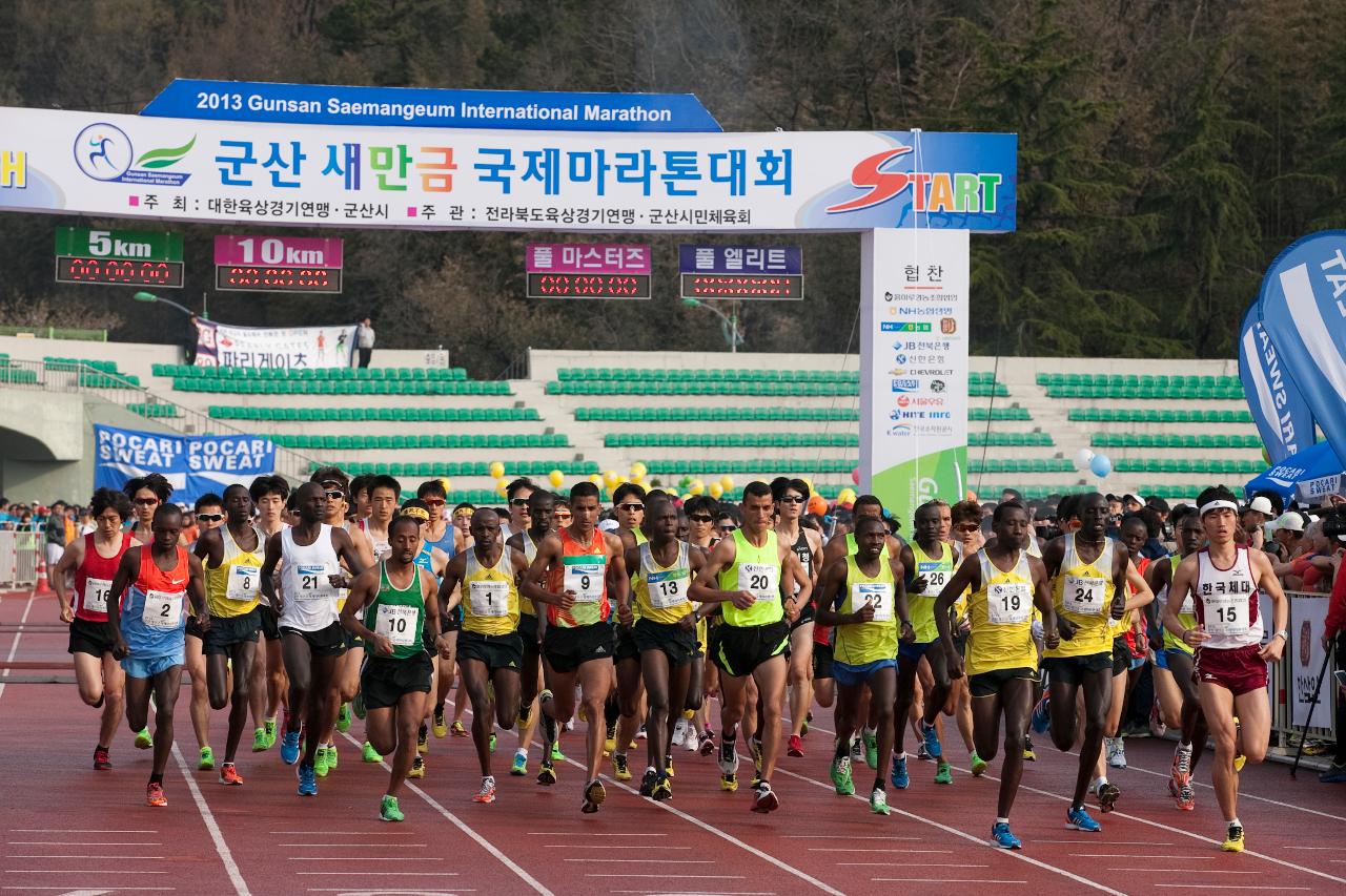 새만금국제마라톤대회