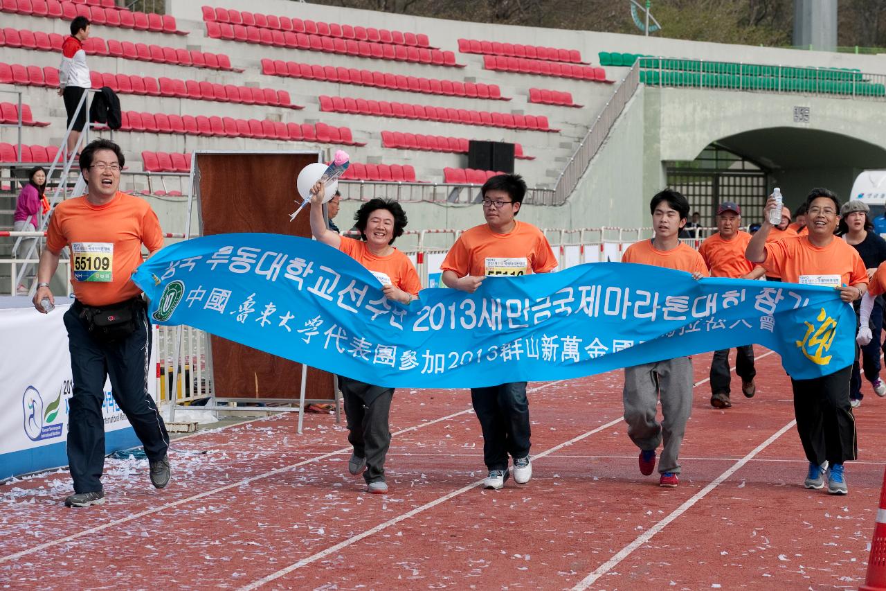 새만금국제마라톤대회