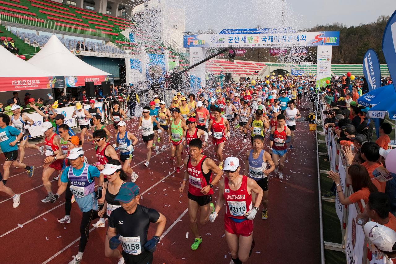 새만금국제마라톤대회