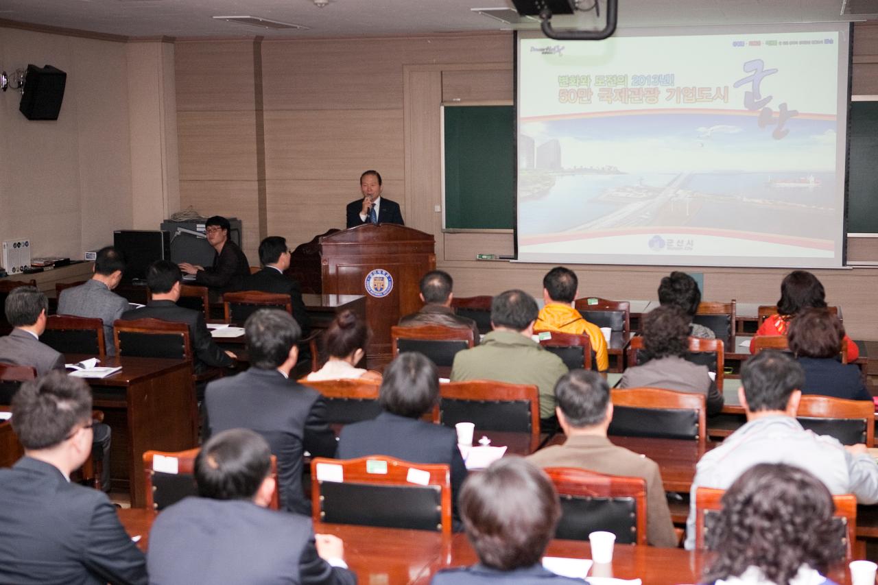 군산대 최고영영관리자과정 시장님 특강