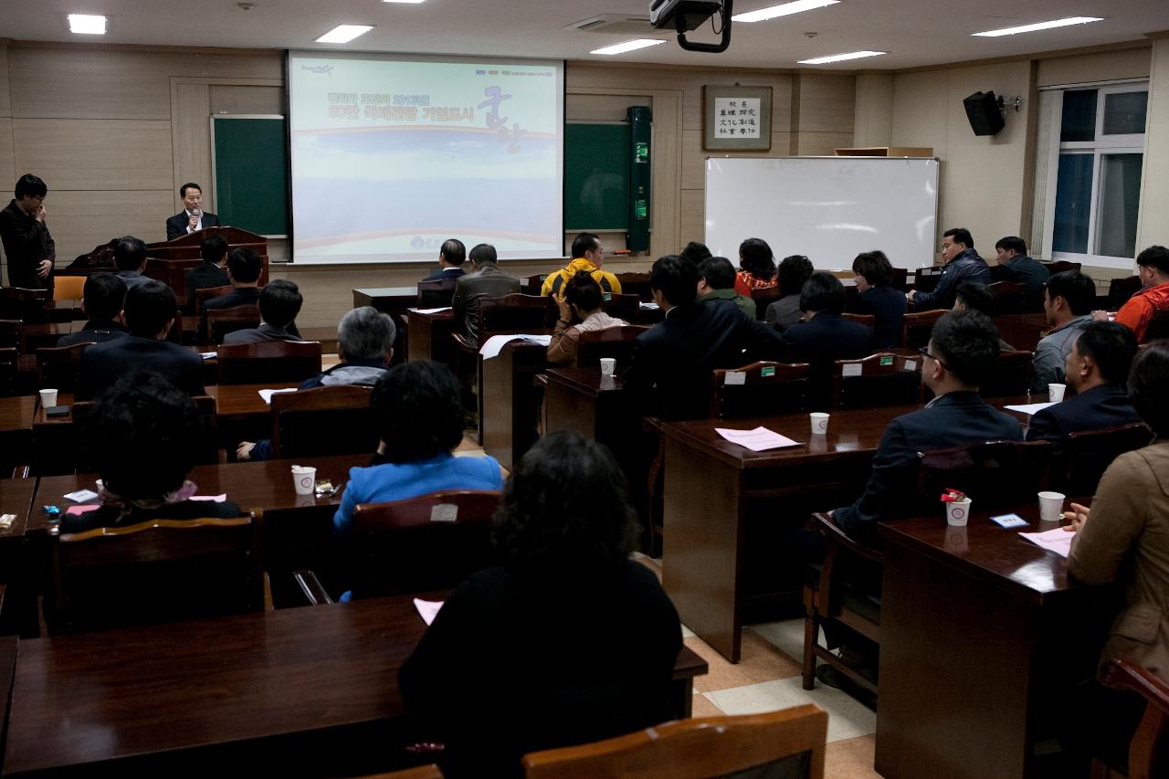 군산대 최고영영관리자과정 시장님 특강