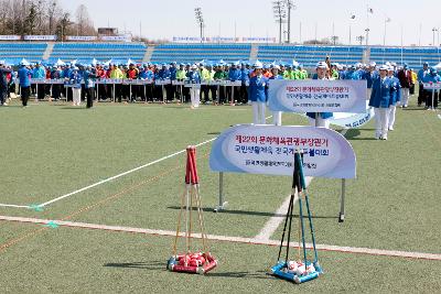 전국 게이트볼 대회