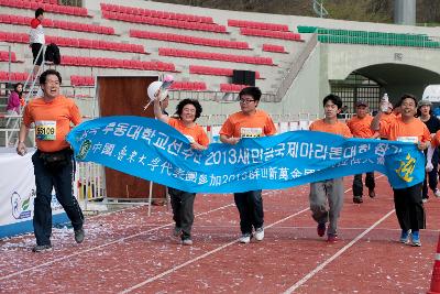 새만금국제마라톤대회