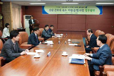 산업단지 근로자 숙소운영 협약 체결식