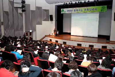 찾아가는 보육설명회