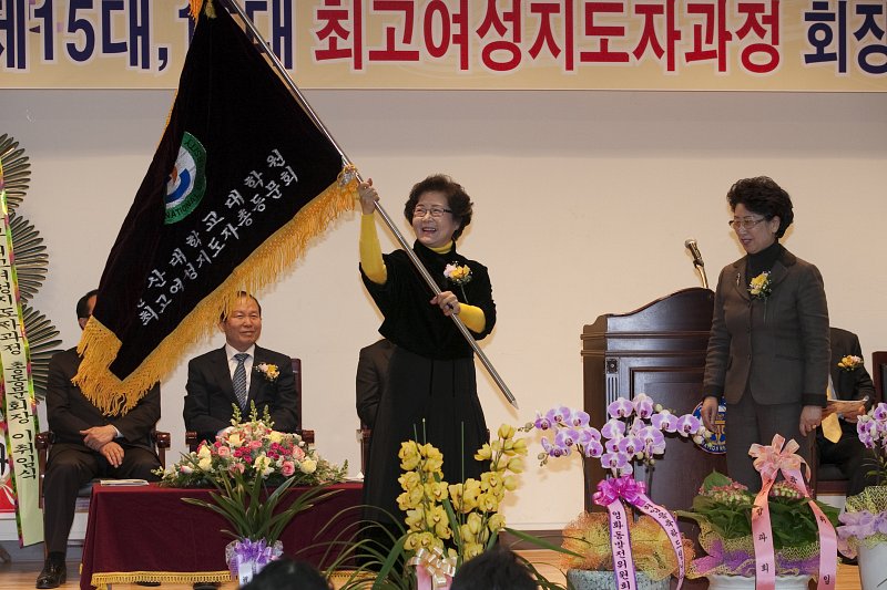 군산대 최고여성지도자과정 총동문회장 이취임식