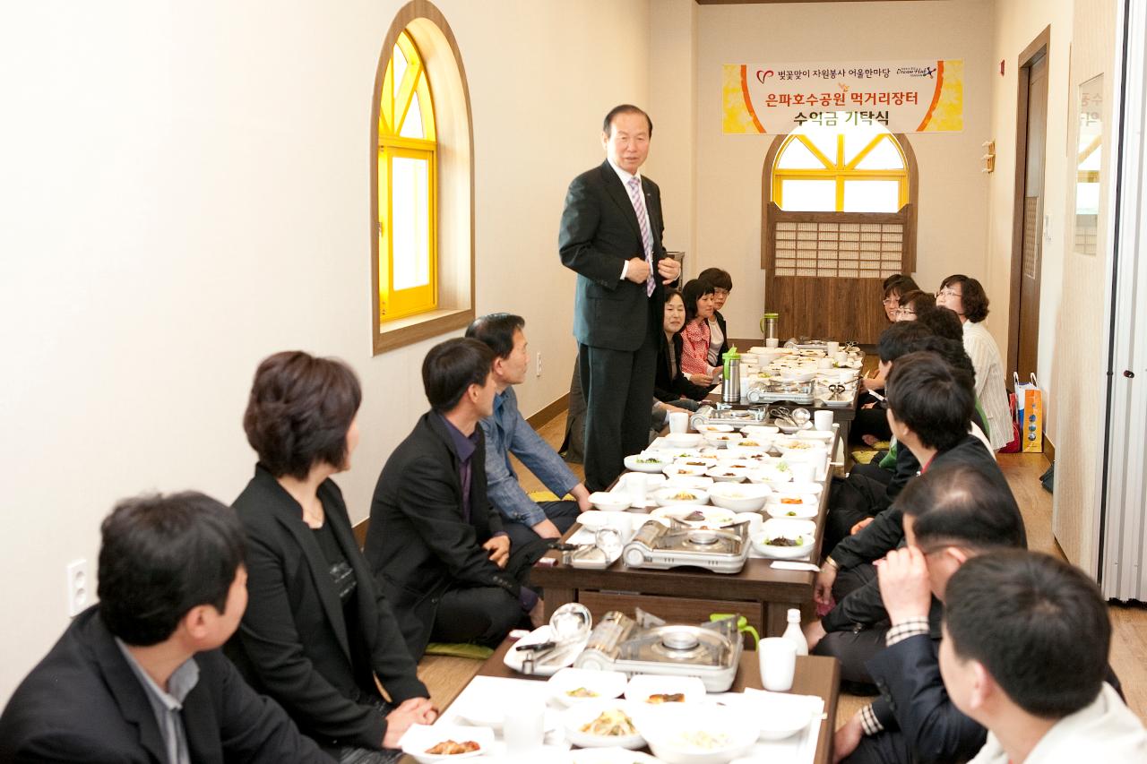 자원봉사단체 수익금 기탁