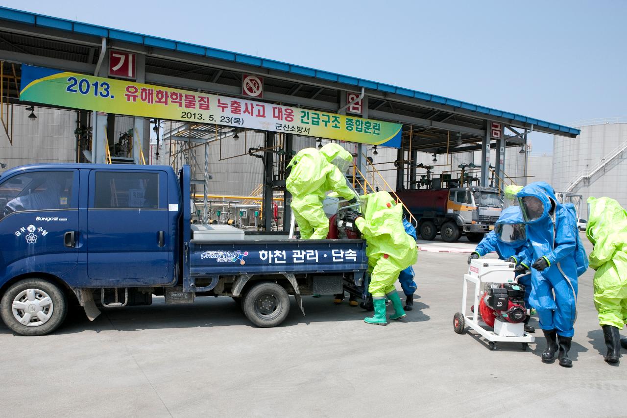 긴급구조 종합훈련