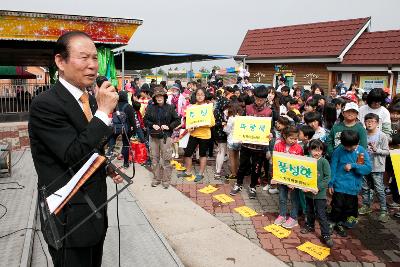 금강랜드 지역아동센터 어린이 한마음 축제