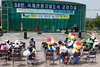 은파 세바윗길 땅밟기