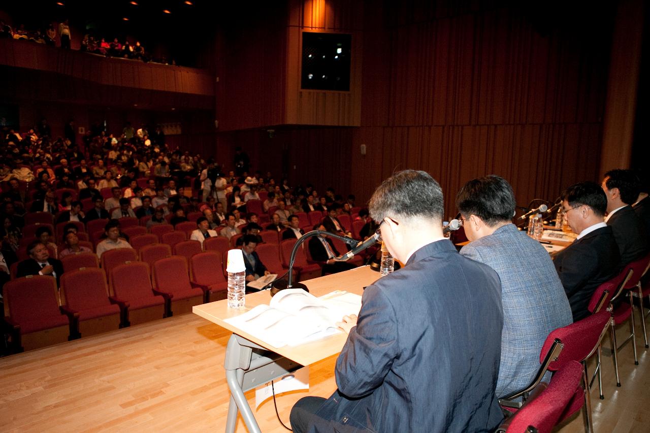 새만금개발청 정책세미나